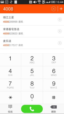 114百事通号码查询安卓官网版