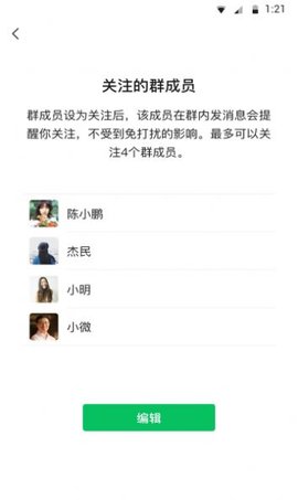 WeChat(微信8.0.25安卓测试版)