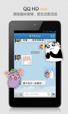 QQ HD mini 2013