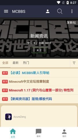 mcbbs中文论坛手机版