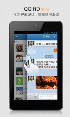 QQ HD mini 2013
