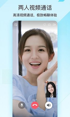 qq轻聊版官方版免费