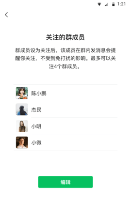 微信8.0.25正式版iOS更新版
