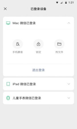 WeChat(微信8.0.25安卓测试版)
