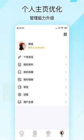 qq轻聊版官方版免费