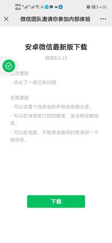 WeChat(微信手机温度监控app)