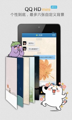 QQ HD mini 2013