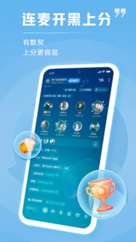 tt语音最新版本
