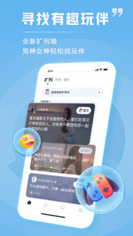 tt语音最新版本