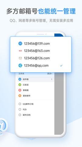 139邮箱手机版app