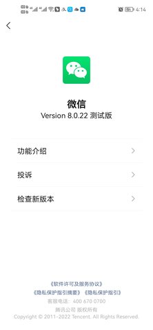 WeChat(微信手机温度监控app)