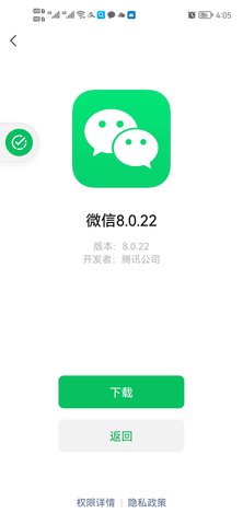 WeChat(微信手机温度监控app)