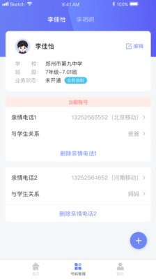 可视电话