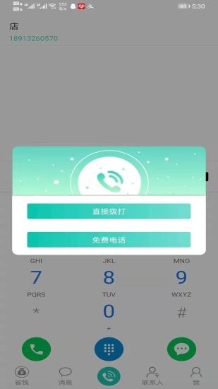 小丫易联