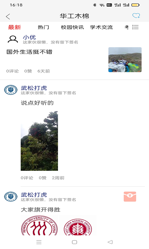优信