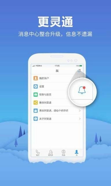 Mo+免费电话