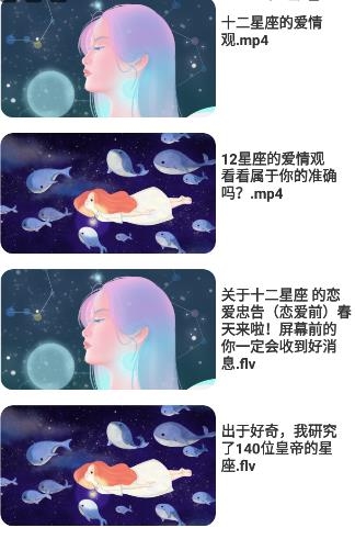 看星盘app最新版