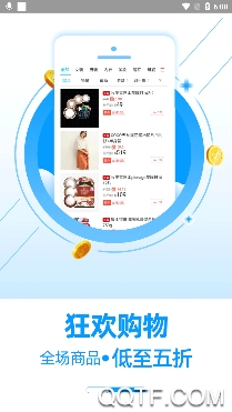 返利优惠券联盟手机版