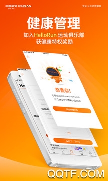平安健康app最新版
