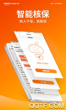 平安健康app最新版