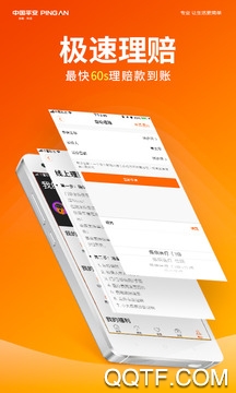 平安健康app最新版