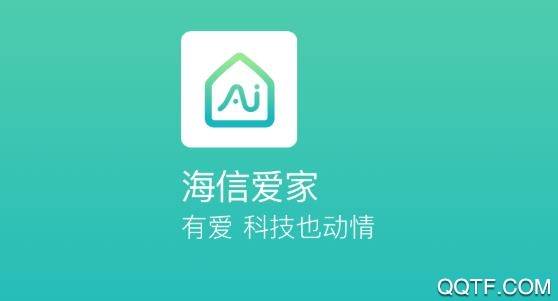 海信爱家app手机版
