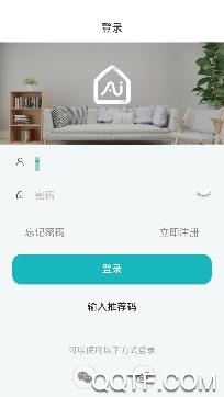 海信爱家app手机版