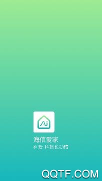 海信爱家app手机版