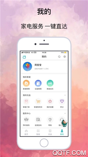 海信爱家app官方版