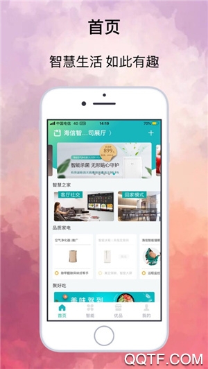 海信爱家app官方版