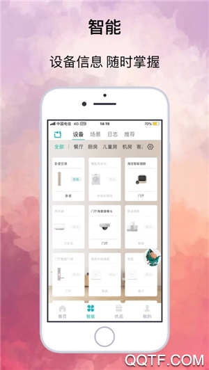 海信爱家app官方版