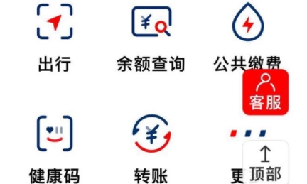 云闪付关爱版