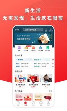 云闪付关爱版
