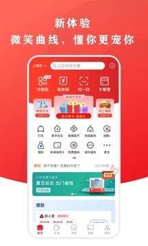 云闪付关爱版