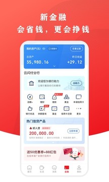 云闪付关爱版