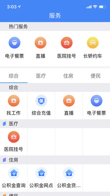 云上恩施app手机版