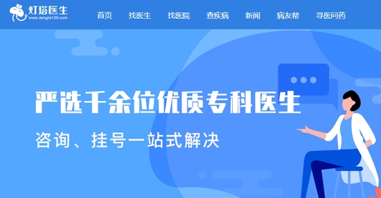灯塔医生医生端最新版
