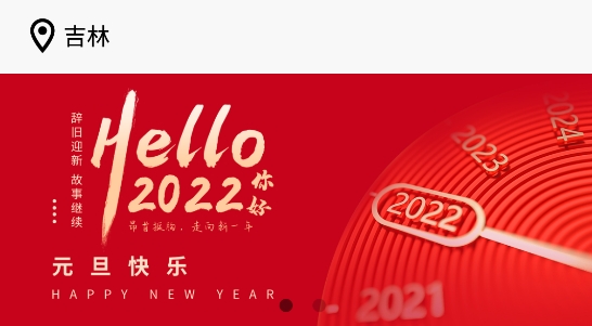 吉林市智慧工会app官方版