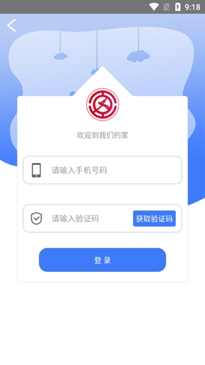 吉林市智慧工会app官方版