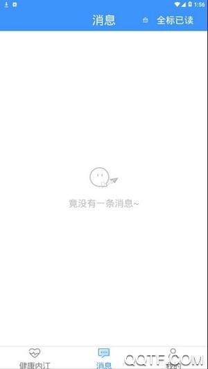 健康内江app官方版