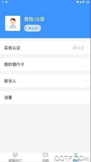 健康内江app官方版
