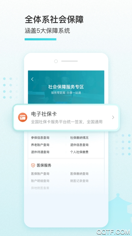 我的盐城手机最新版