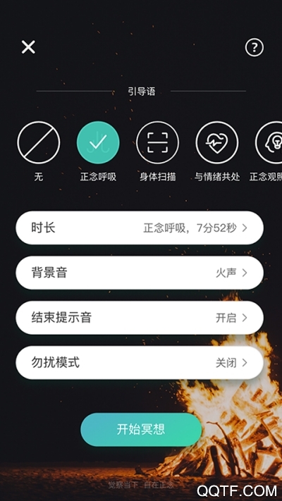 自在正念睡眠冥想最新版