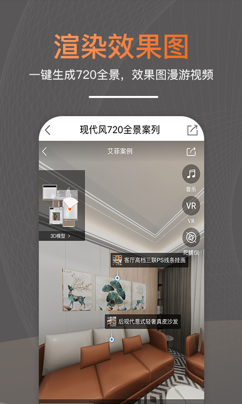知户型app安卓版
