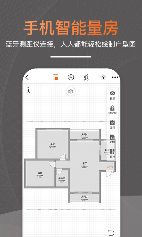 知户型app安卓版