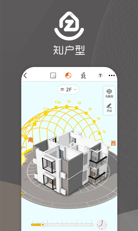 知户型app安卓版