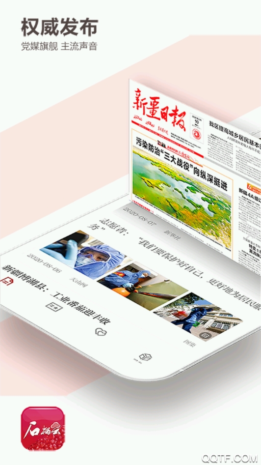 石榴云app官方版