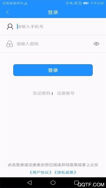 荣成掌上公交官方版
