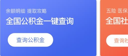 51职查查app官方版
