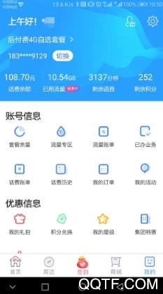 上海移动和你客户端